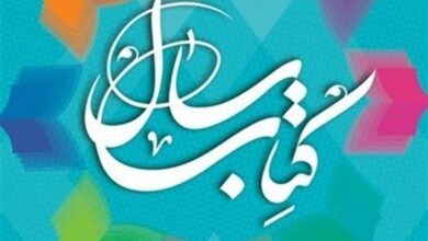 برگزیدگان پنجمین جایزه کتاب آذربایجان‌شرقی معرفی شدند