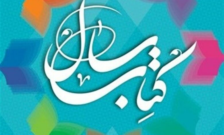 برگزیدگان پنجمین جایزه کتاب آذربایجان‌شرقی معرفی شدند