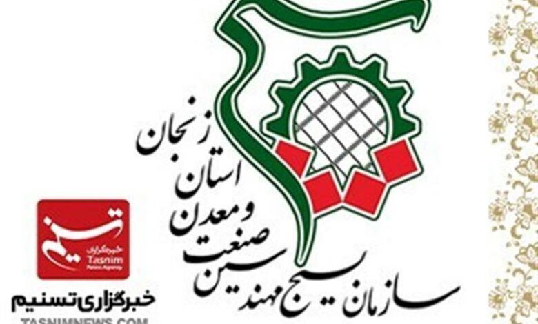 ‌بسیج مشکلات 1200 ‌واحد صنعتی زنجان را عارضه‌یابی کرد