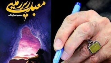 تجلیل ویژه از نویسنده «معبد زیرزمینی» با هدیه رهبری