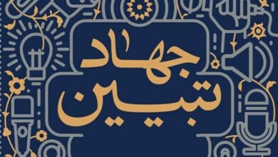 جهاد تبیین برای هیئت‌های مذهبی یک اصل است
