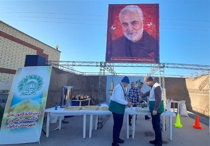 خدمت‌رسانی خادمیاران کانون خدمت رضوی در دزفول