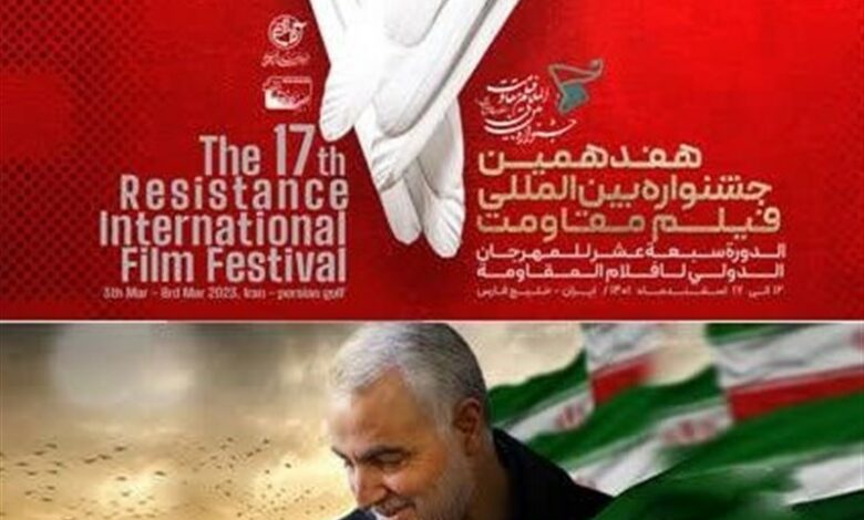 دبیرخانه دائمی جشنواره فیلم مقاومت در زنجان افتتاح شد