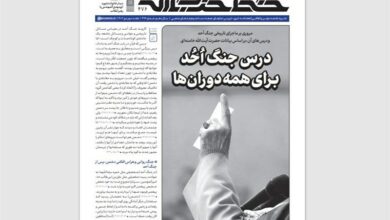 درس جنگ اُحد برای همه دوران‌ها در خط حزب‌الله 476+دانلود