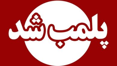 دومین واحد آلاینده در کاشان پلمب شد