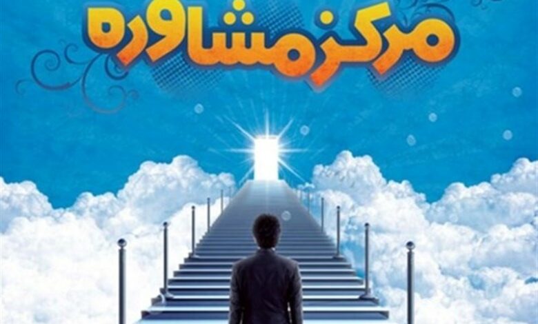 راه‌اندازی مرکز مشاوره "آرامش" انتظامی کاشان