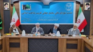 رفوزگی سازمان ملل در مجمع جهانی تقریب مذاهب اسلامی