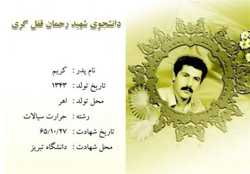 روایتی از بمباران دانشگاه تبریز/ ناگفته‌های شهادت 22 دانشجو