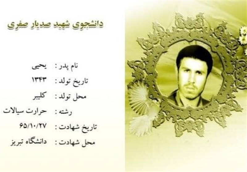 روایتی از بمباران دانشگاه تبریز/ ناگفته‌های شهادت 22 دانشجو