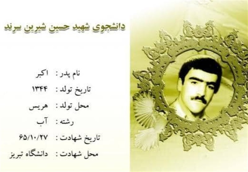 روایتی از بمباران دانشگاه تبریز/ ناگفته‌های شهادت 22 دانشجو