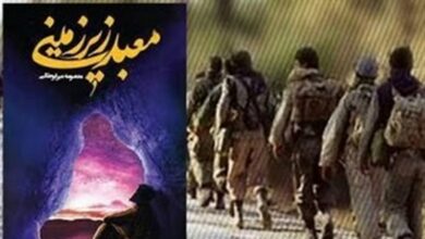 رونمایی از تقریظ رهبر انقلاب بر «معبد زیرزمینی» در میبد