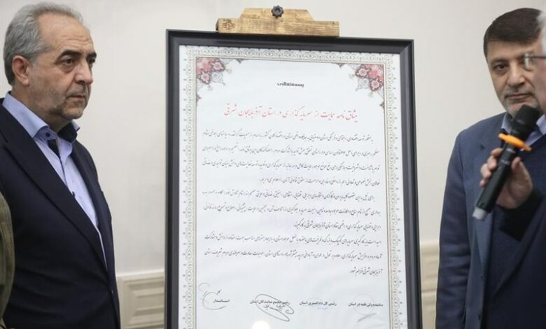 رونمایی میثاقنامه حمایت از سرمایه‌گذاران در آذربایجان شرقی