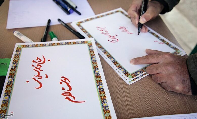 رویداد هنری فرزندان حاج قاسم در خرم‌آباد برگزار شد