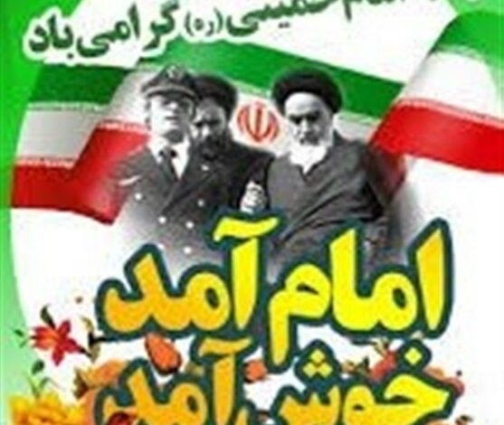 رژه موتوری در سالگرد ورود امام به میهن اسلامی در اردبیل