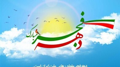 شادواره بزرگ شهروندی ایام دهه فجر در قم برگزار می‌شود