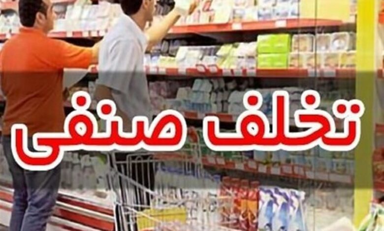 شناسایی 60 واحد صنفی متخلف در استان قزوین