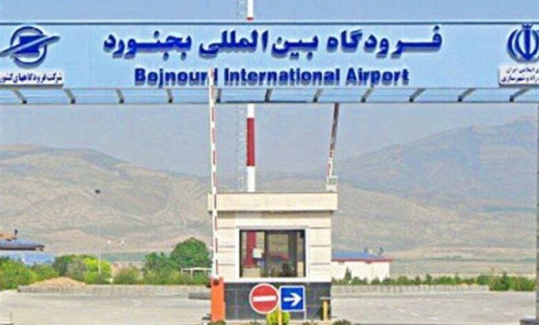 فرودگاه بجنورد بهترین نقطه برای ایجاد بندر خشک است