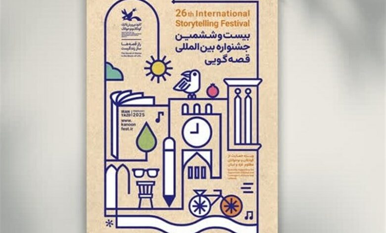 قصه‌گویان اردبیل راهی مسابقات بین‌المللی قصه‌گویی شدند