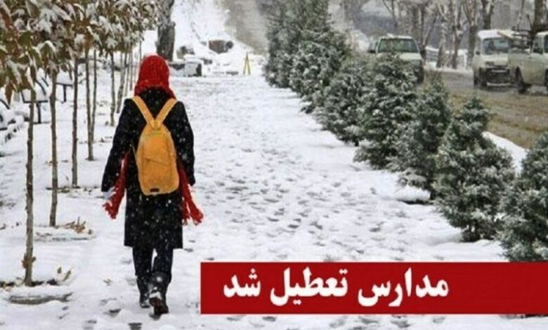 مدارس اردبیل سه شنبه تعطیل است