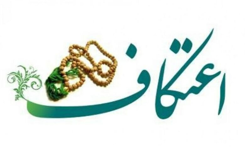 مساجد دارای اعتکاف تخصصی در اردبیل معرفی شد