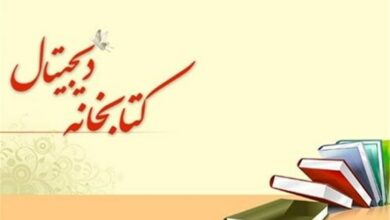 مطالعه و دسترسی رایگان به 62 هزار عنوان کتاب دیجیتال