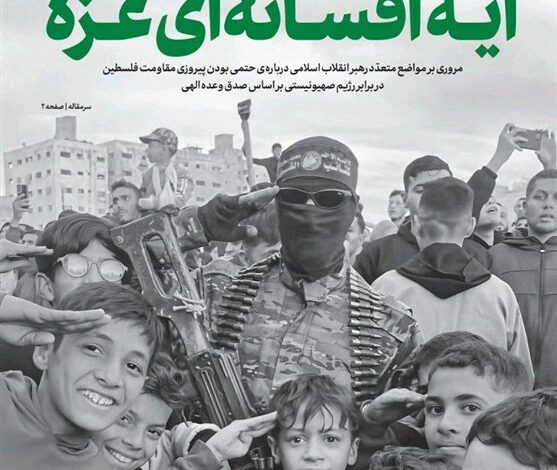 نگاهی به نشریه خط حزب‌الله شماره 480+دانلود