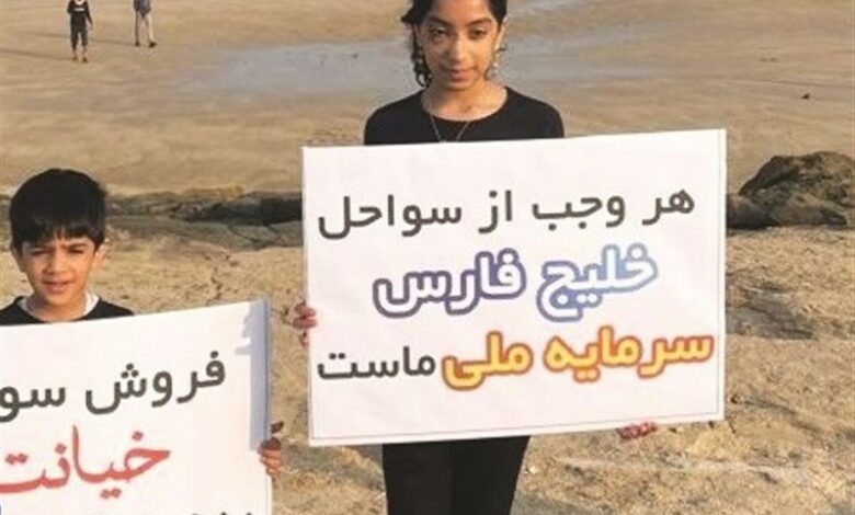 واگذاری ساحل در حریم خلیج فارس تکذیب شد