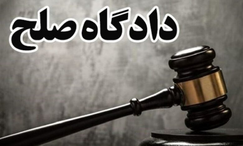ورود 38 هزار پرونده به دادگاه‌های صلح در گلستان