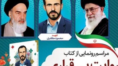 وصیت‌نامه شهدا در جامعه ترویج و بازگو شود