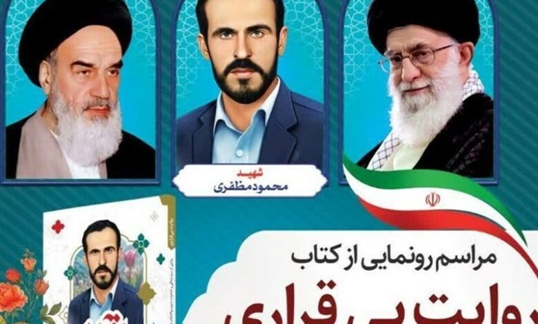 وصیت‌نامه شهدا در جامعه ترویج و بازگو شود