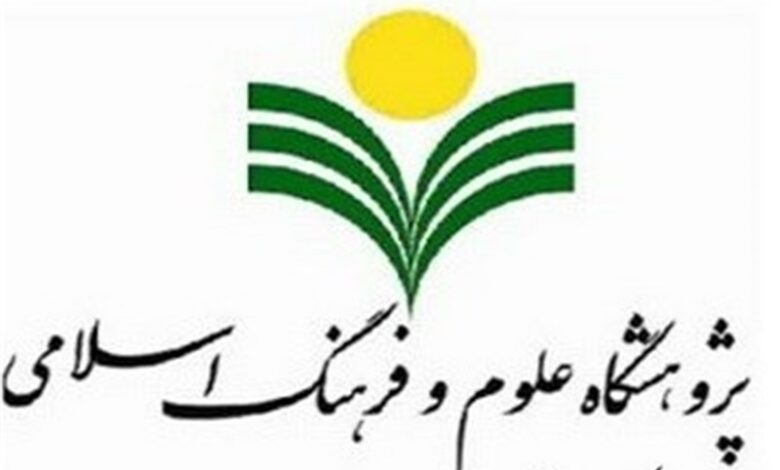 پنجمین دوره مدرسه حکمرانی اسلامی آغاز شد