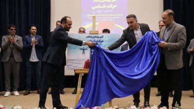 کتاب «حرکت شناسی» در کرج رونمایی شد