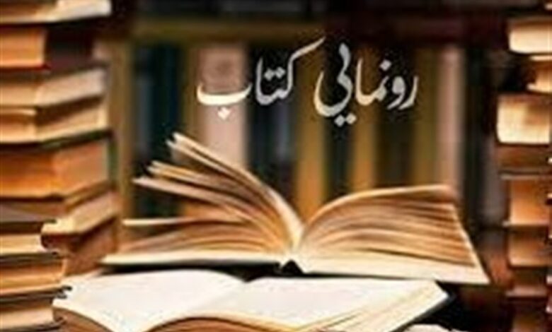 کتاب خاطرات شهدای شهر ملاثانی رونمایی شد