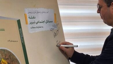 کتاب "نقشه مسائل اجتماعی تبریز به تفکیک محلات" رونمایی شد