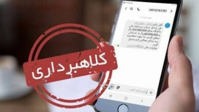 کلاهبرداری با ارسال لینک جعلی در صدر جرایم مالی اصفهان