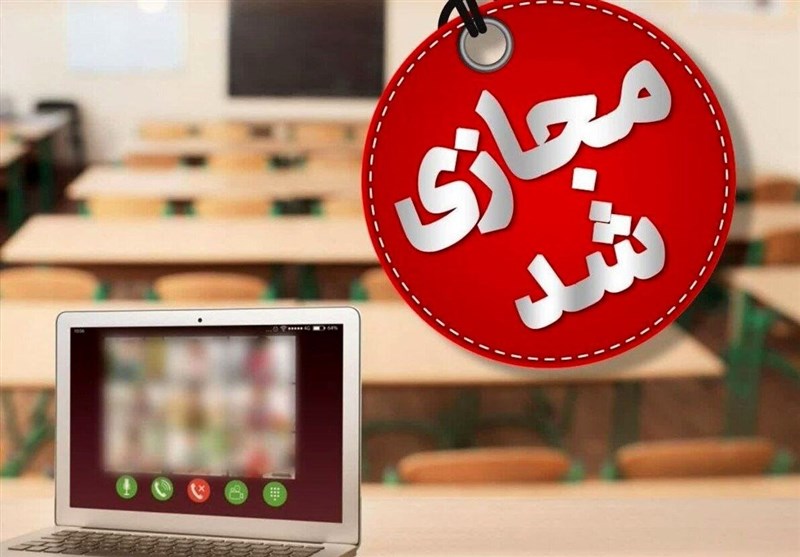 گزارش| چالش تعطیلی‌های دقیقه‌ نودی مدارس/ تصمیم خلق‌الساعه!