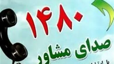 95 مرکز مشاوره به مردم اردبیل خدمات ارائه می‌دهند