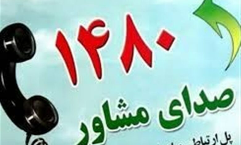 95 مرکز مشاوره به مردم اردبیل خدمات ارائه می‌دهند