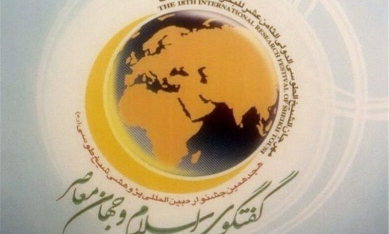 اختتامیه جشنواره بین‌المللی شیخ طوسی برگزار می‌شود