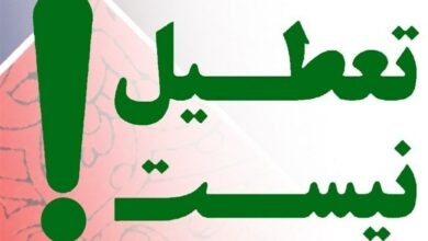 ادارات البرز فردا فعال هستند