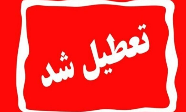 ادارات و بانک‌های استان کردستان تعطیل شد