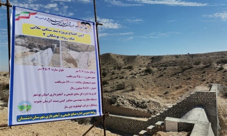 افتتاح طرح‌های آبخیزداری بوشهر با 87.6 میلیارد تومان