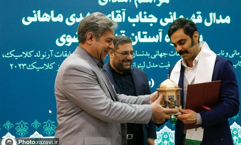 اهدای مدال‌های مهدی ماهانی به موزه آستان قدس رضوی
