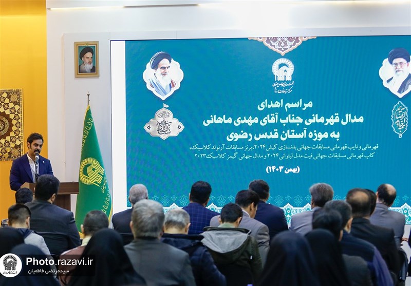 اهدای مدال‌های مهدی ماهانی به موزه آستان قدس رضوی