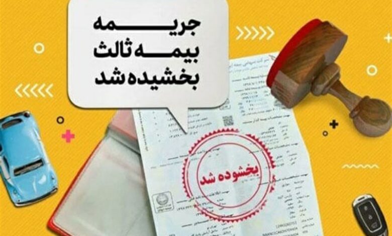 بخشودگی کامل جرائم تاخیر بیمه‌های شخص ثالت در استان مرکزی