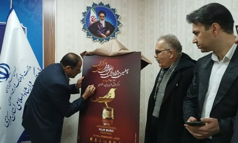 برگزاری دومین جشنواره موسیقی فجر مرکزی با 195 شرکت کننده