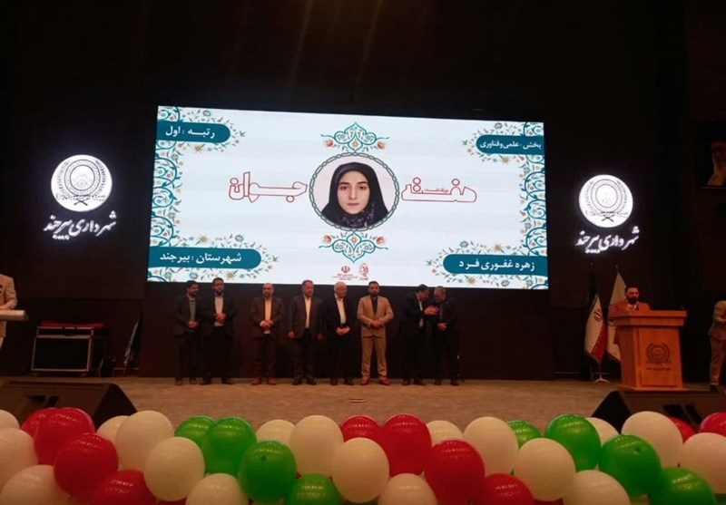تجلیل از 25 جوان برگزیده خراسان جنوبی + تصاویر