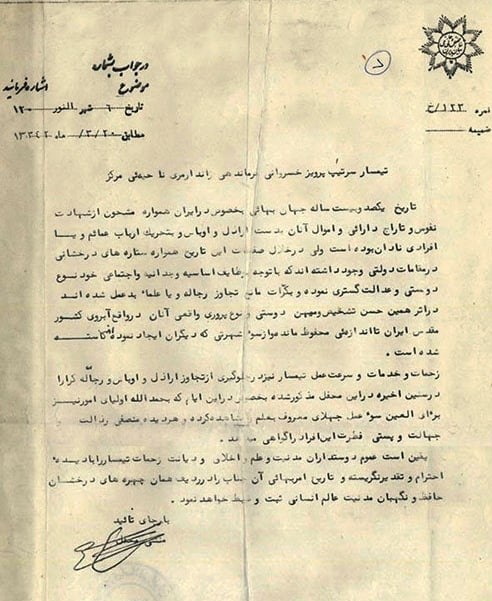 تسلط بهائیان بر مراکز حساس ایران در دوران پهلوی