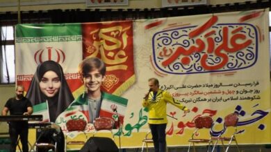 جشن بزرگ «حضور تا ظهور» در کردستان