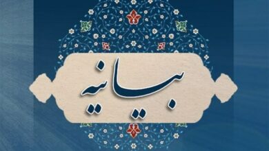 حمایت جمعی از اساتید از بیانات رهبری و قدردانی از رئیس‌جمهور